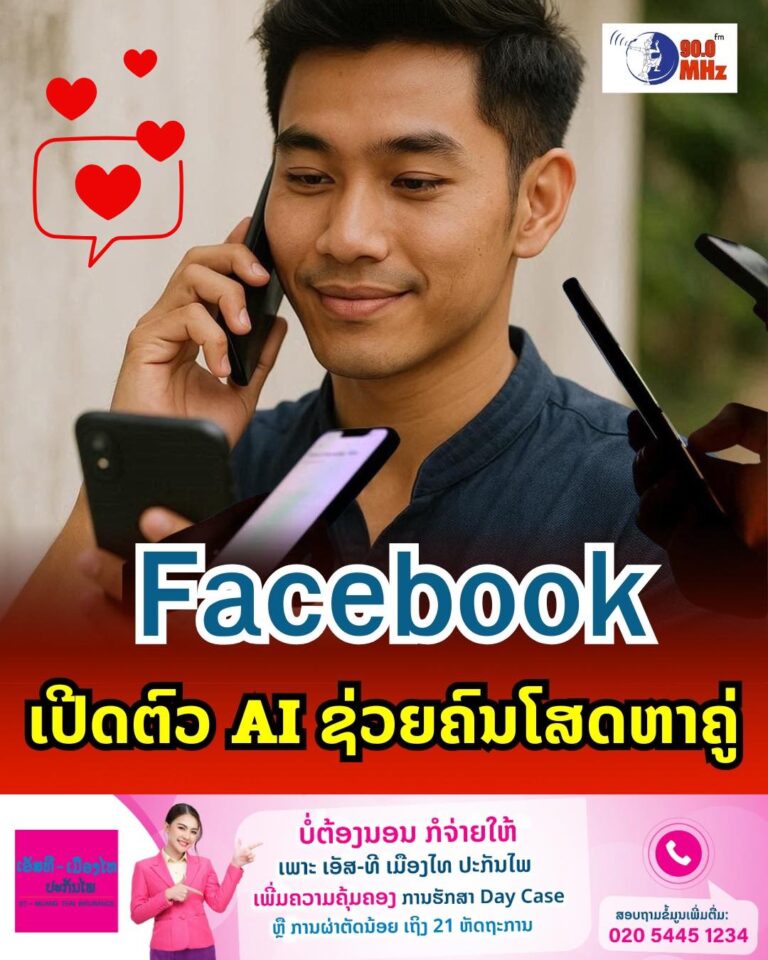ADB ທຳນາຍເສດຖະກິດລາວຈະເຕີບໂຕ 3,7% ໃນປີ 2025