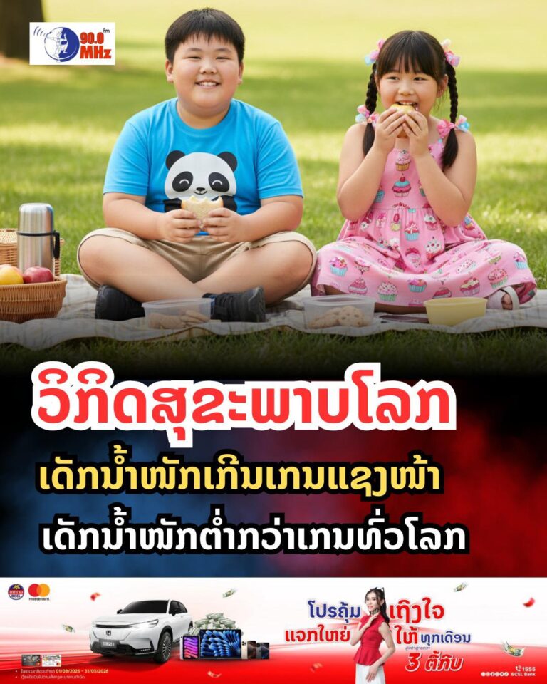 ເດັກນ້ອຍທີ່ມີນໍ້າໜັກເກີນເກນມີຈຳນວນຫຼາຍກວ່າເດັກນ້ອຍທີ່ມີນໍ້າໜັກຕໍ່າກວ່າເກນ